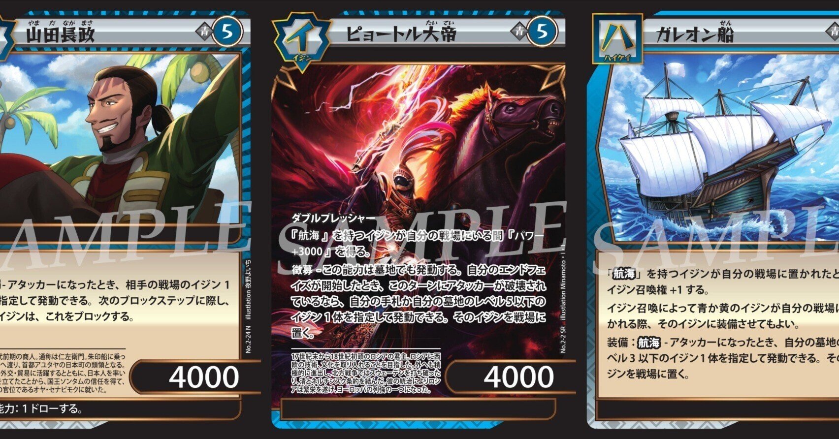 イジンデン】新規カード感想 ピョートル大帝達｜ゆたかびと