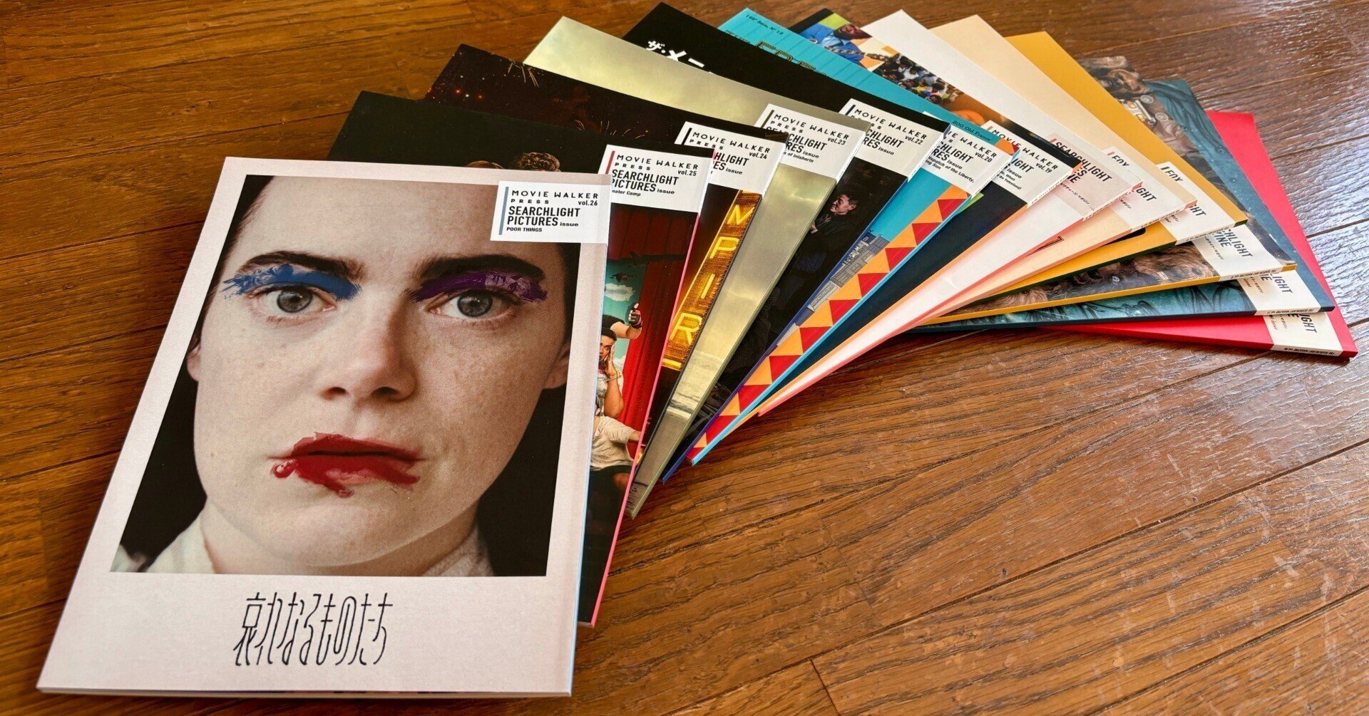 哀れなるものたち』からサーチライトのパンフレットを集めてみませんか