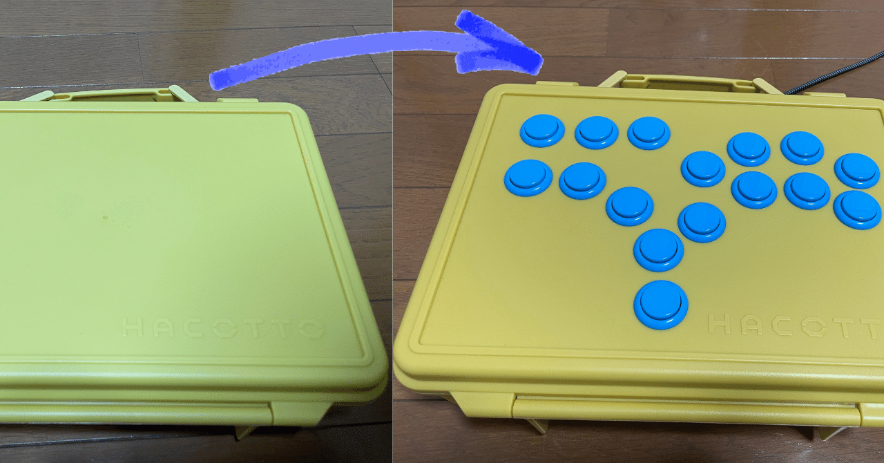 レバーレスを自作した話｜なぺちゃん