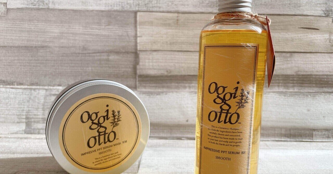 oggi otto シャンプートリートメントの選び方と洗い方。｜かつらこ