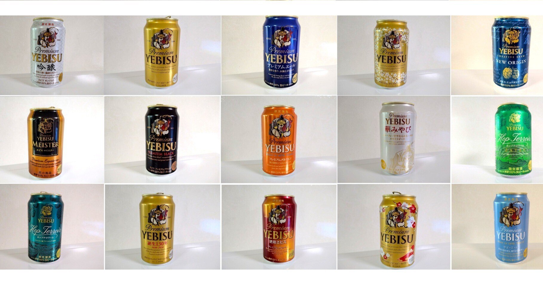 🍺 私が大好きな サッポロ【ヱビスビール（YEBISU-BEER）コレクション