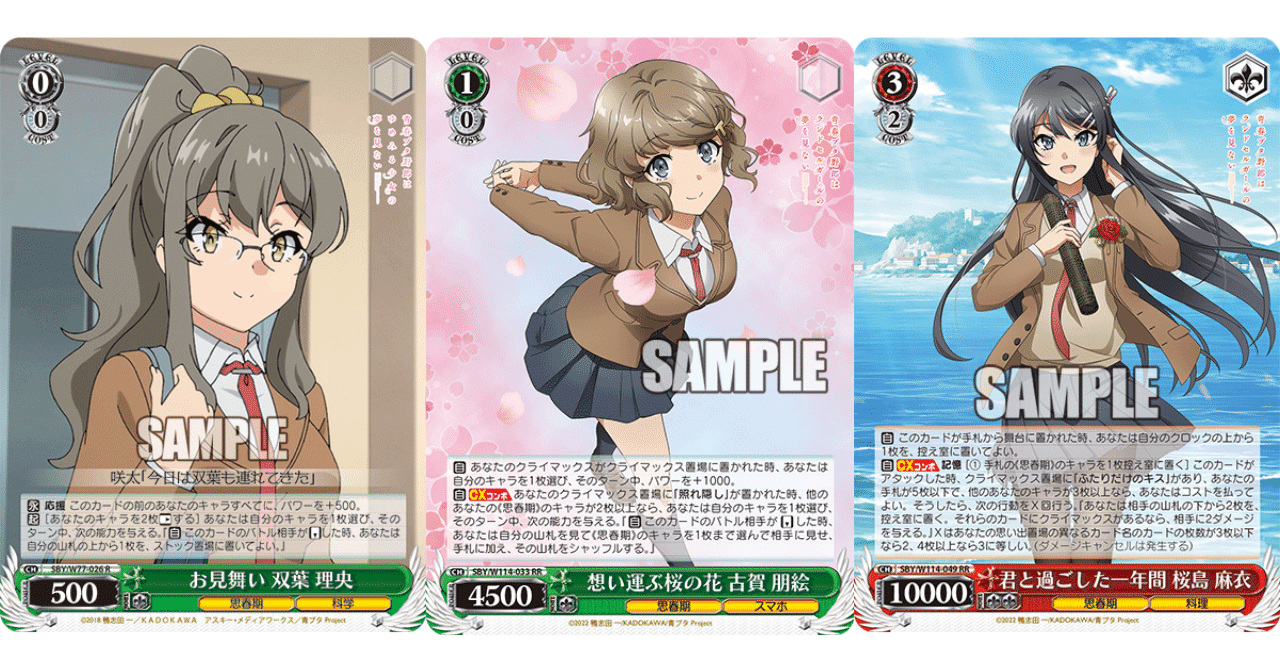 WS】宝扉青ブタ｜蒼流