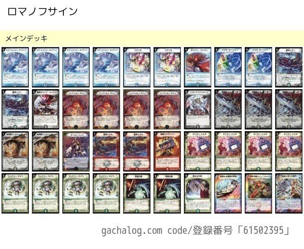 デュエルマスターズ 戦国編の思ひ出 その3｜丁寧