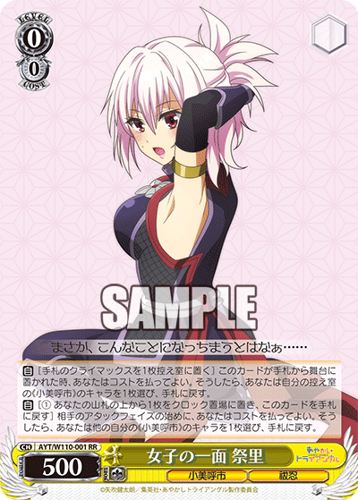 WSデッキ紹介vol.9】特級術師、8門あやトラの話【環境デッキ考察】｜S-