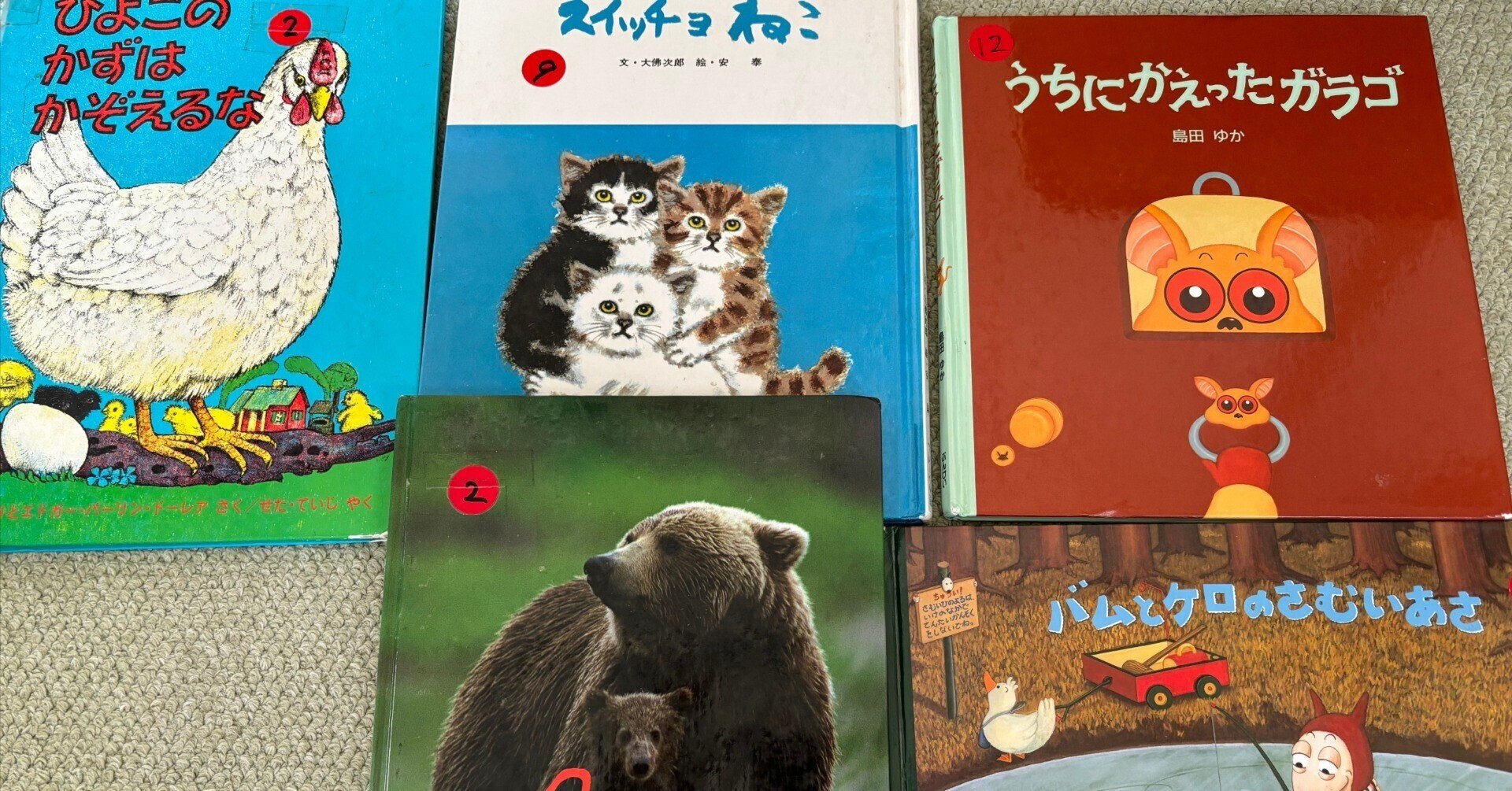 絵本読み聞かせ#9 （幼稚園にある絵本100冊)｜toshio