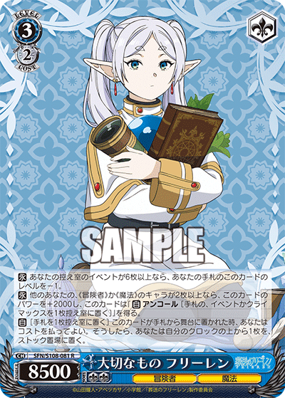 WSデッキ紹介vol.12】待望のブースター！葬送のフリーレン(8門)【待ち