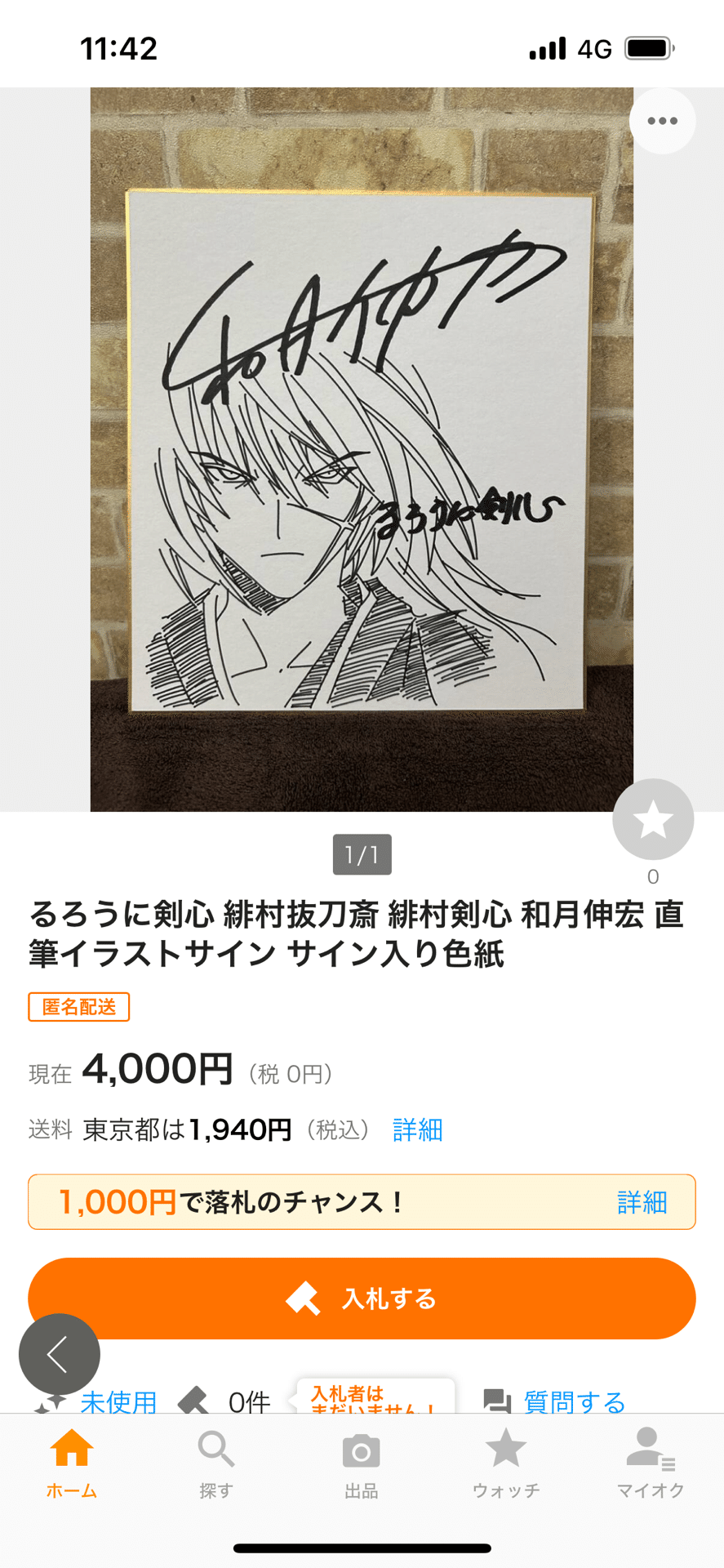 偽物サイン①鳥山明.新沢基栄.横井好ニ.手塚治虫.柳原良平.竹宮恵子