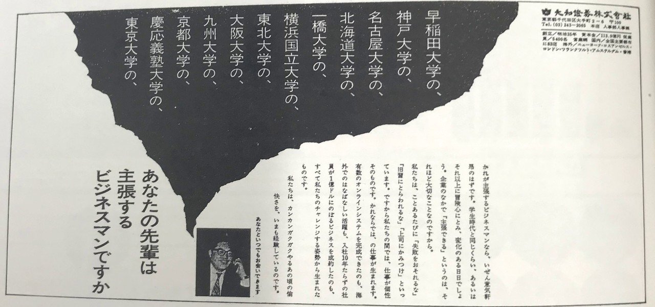 広告本読書録：020】求人広告半世紀（後編）｜ハヤカワヒロミチ