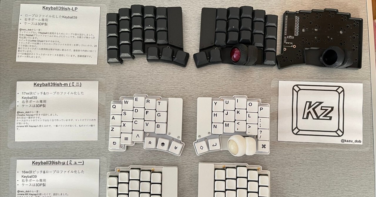 keyball39 すべて半田済(LED無)基板と読取基板センサー