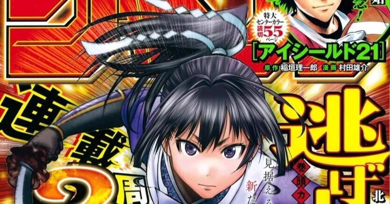 逃げ上手の若君 ゼブラック 缶バッジ 当選 逃げ若 17巻 抽選 顕家 時行