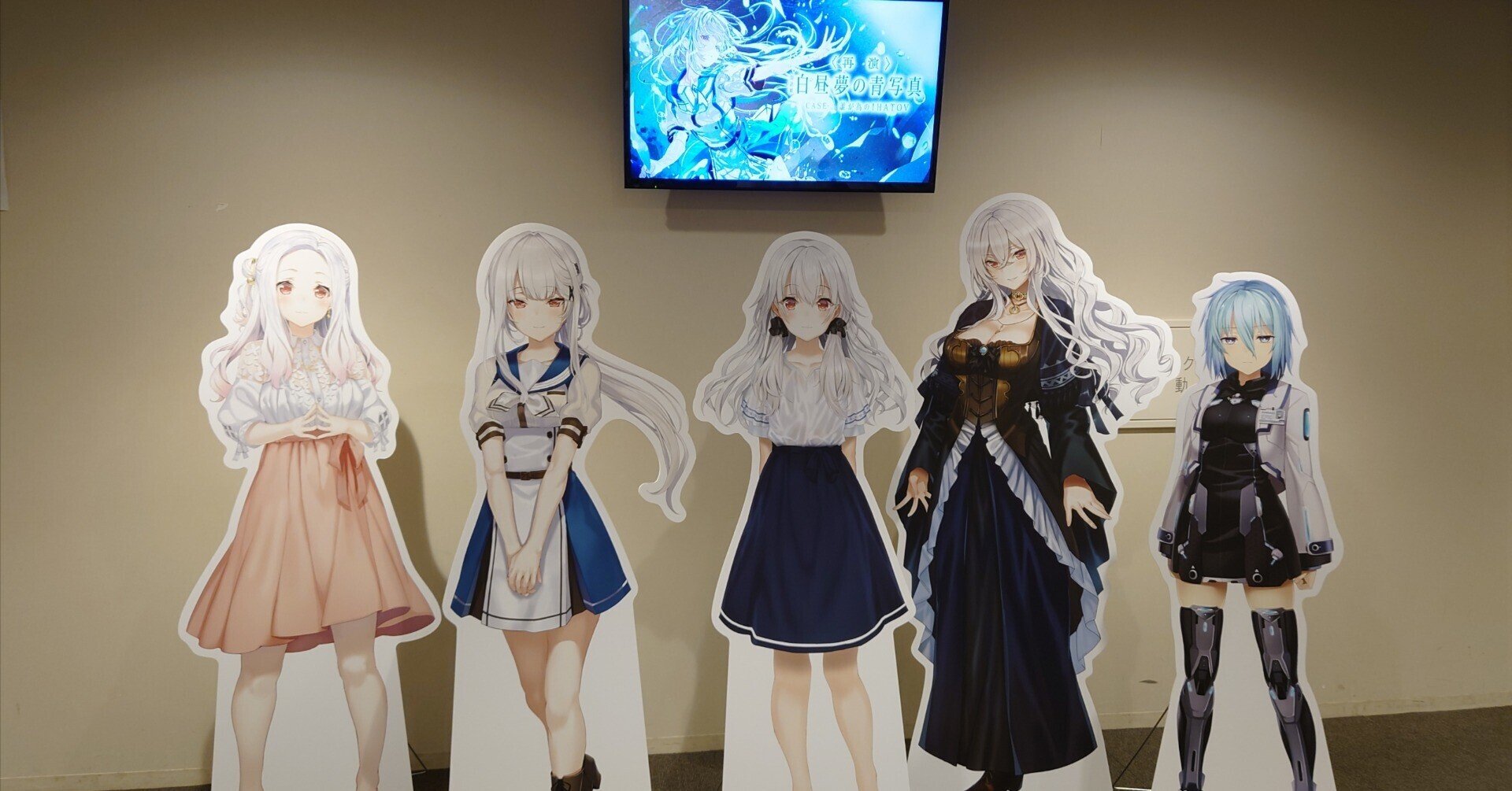 朗読劇 白昼夢の青写真 CASE-_ 誰が為のIHATOV』再演版鑑賞レポート