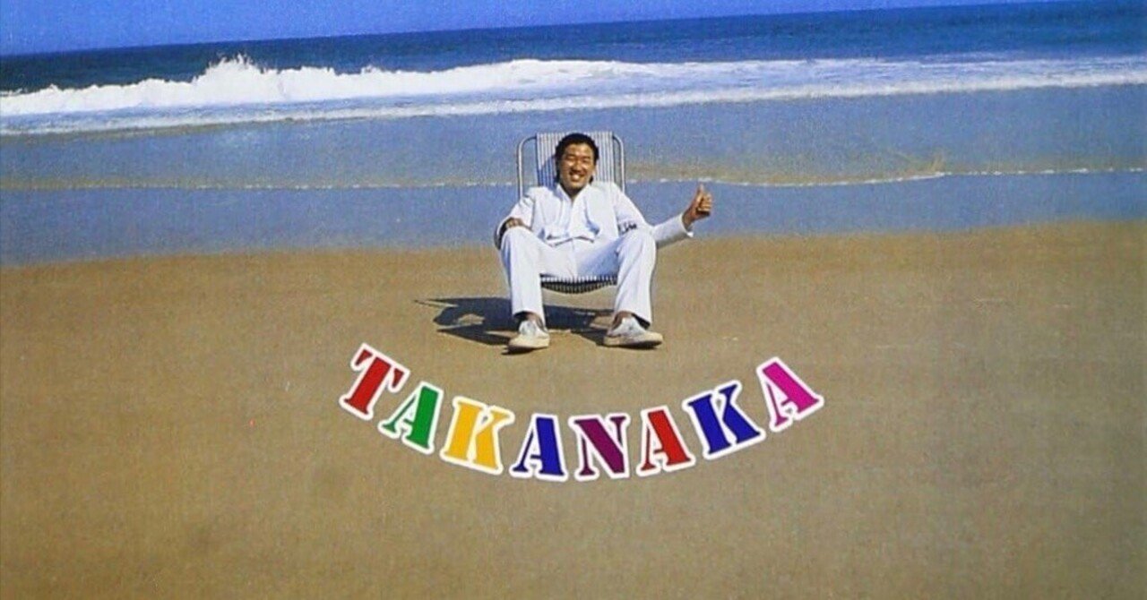 名盤伝説】“高中正義 / Brasilian Skies” リアルな蝉しぐれと聞く贅沢