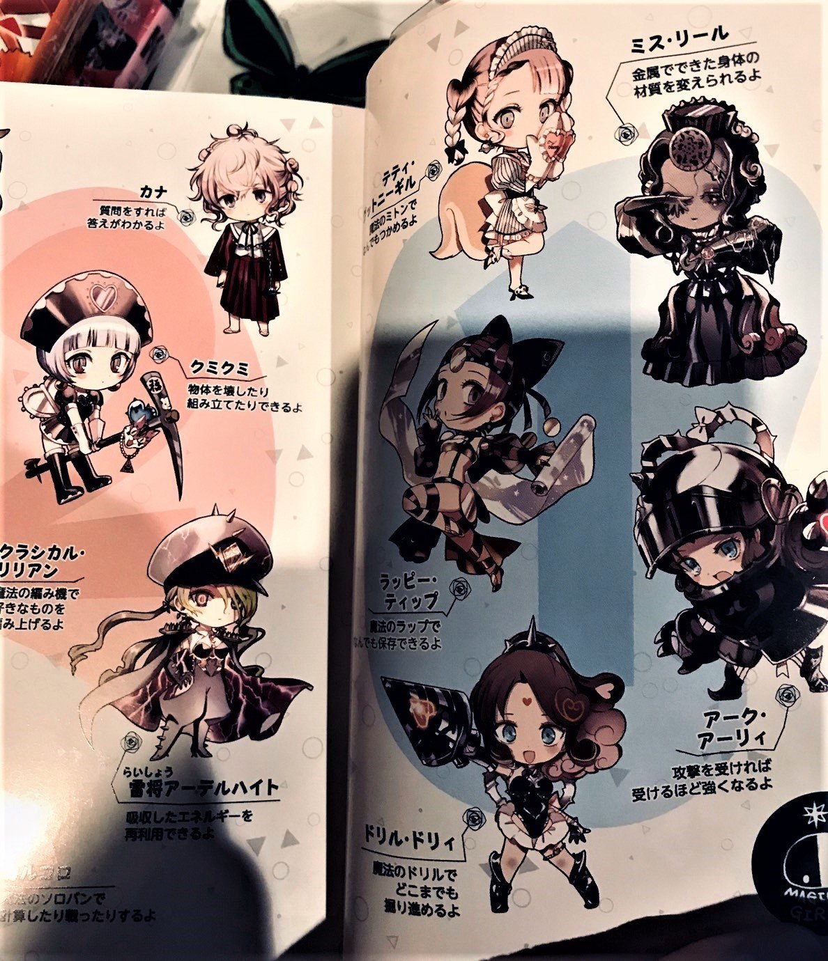 未読の方が絶対読みたくなるように魔法少女育成計画シリーズの魅力を