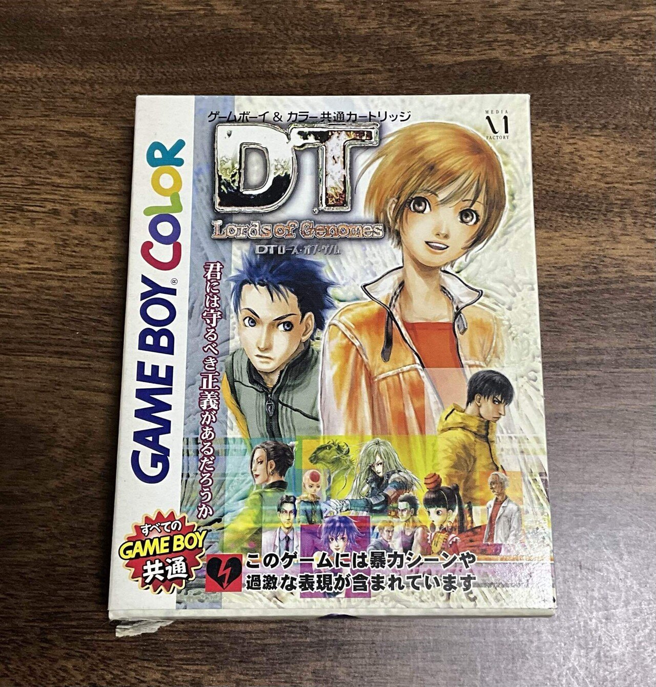 整理記録】ゲームソフトのコレクションを晒す【GB・GBA編】｜マッツ