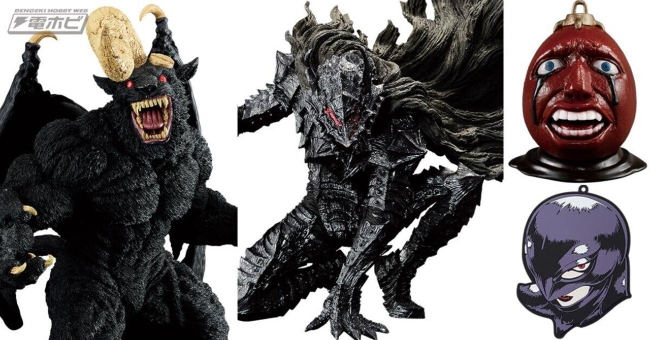 ローソンなどで「一番くじ ベルセルク 運命に抗う、黒い剣士」が9月14