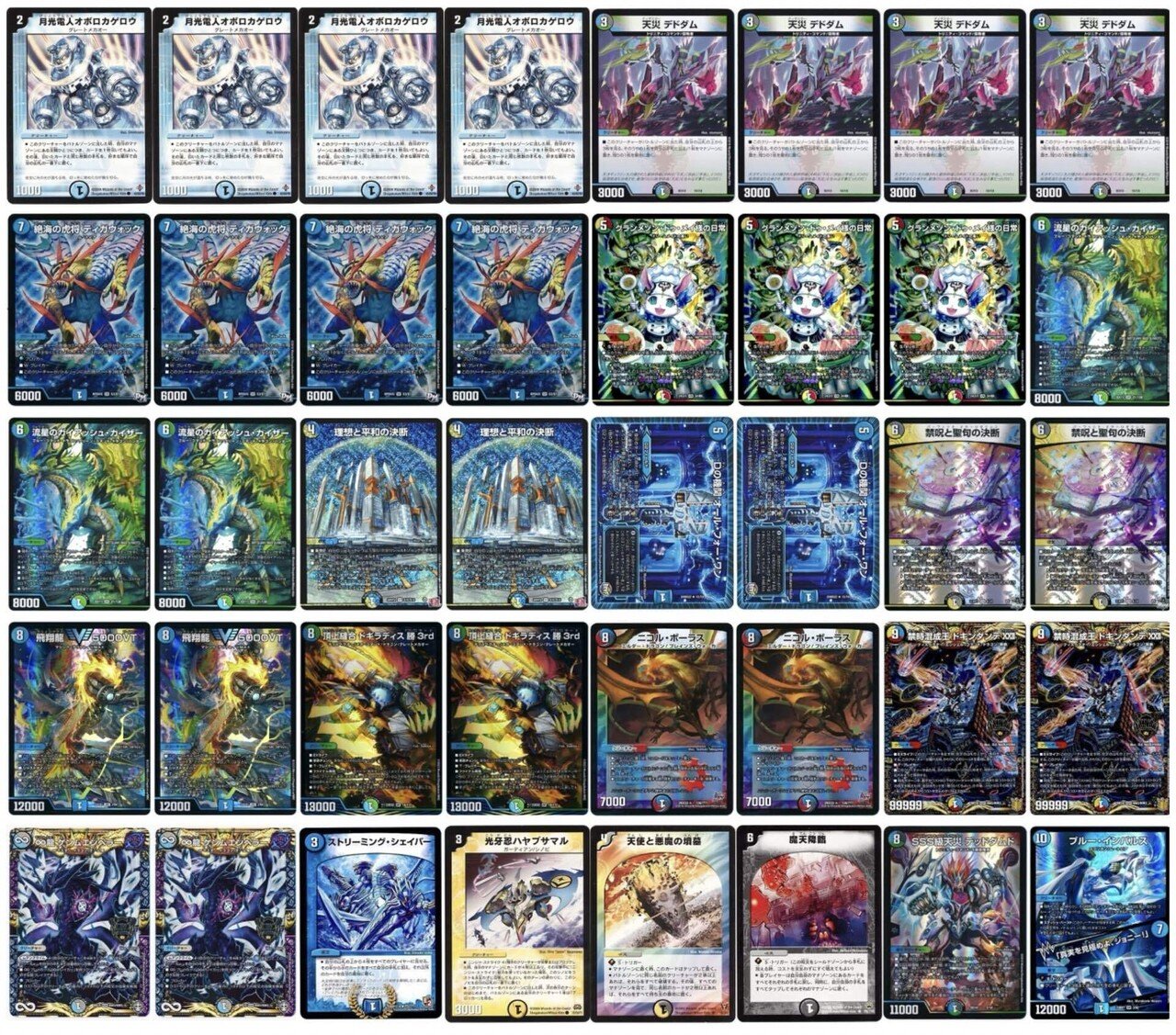 オボロティガウォック2022〜2024｜きりがし