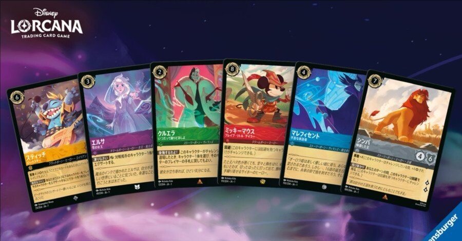 海外データから見る、ロルカナ環境デッキ解説～アンバースティール編