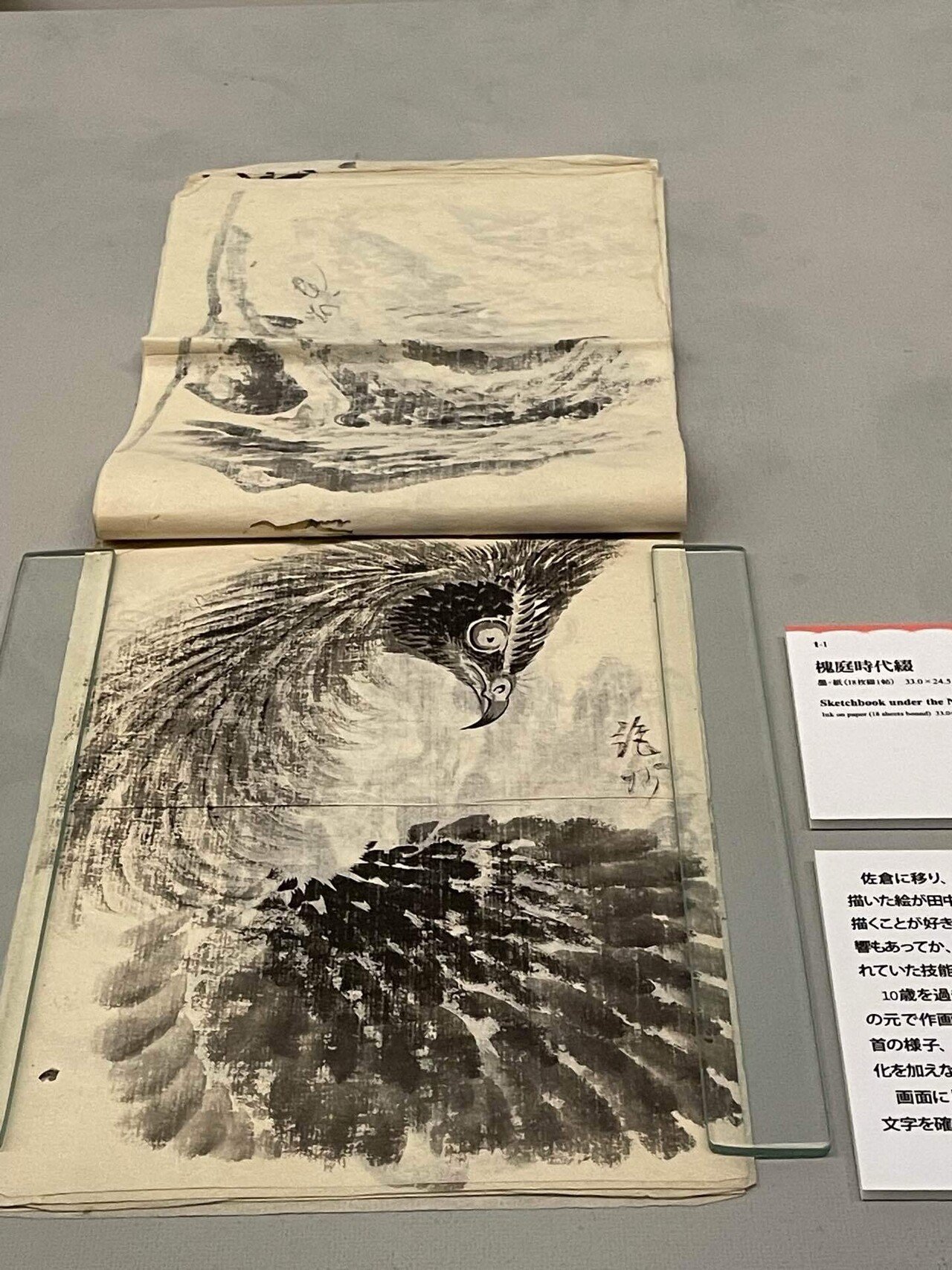 浅井忠。あちこちに行く」展との縁 - 錦光山和雄の「粟田焼＆京薩摩」Blog