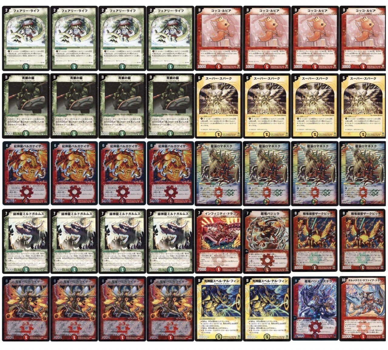 デュエルマスターズ クラシックデッキ【旧枠統一】No.388 聖拳編白凰