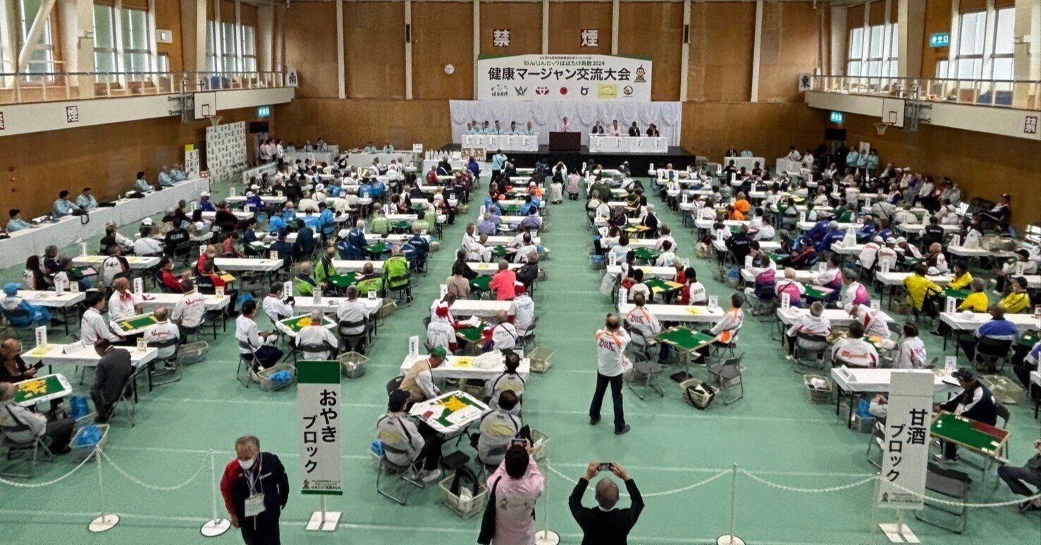 ねんりんピックはばたけ鳥取麻雀大会団体戦レポート｜りちお主審