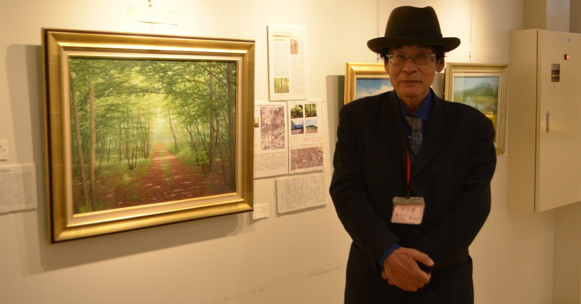 木村秀夫風景画展｜桑原亘之介