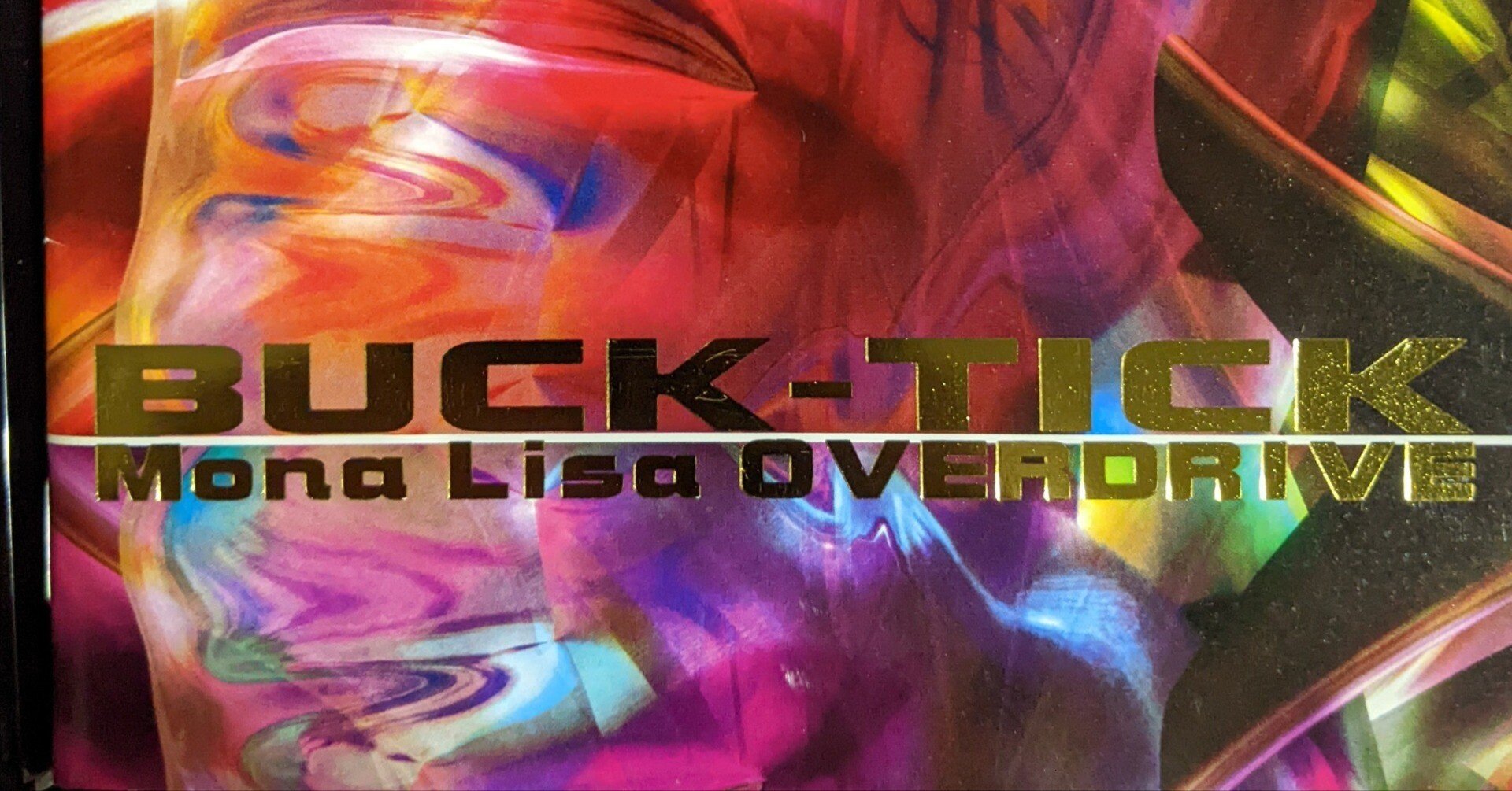 BUCK-TICKと俺。③「MonaLisa OVERDRIVE」2003年｜yokochan