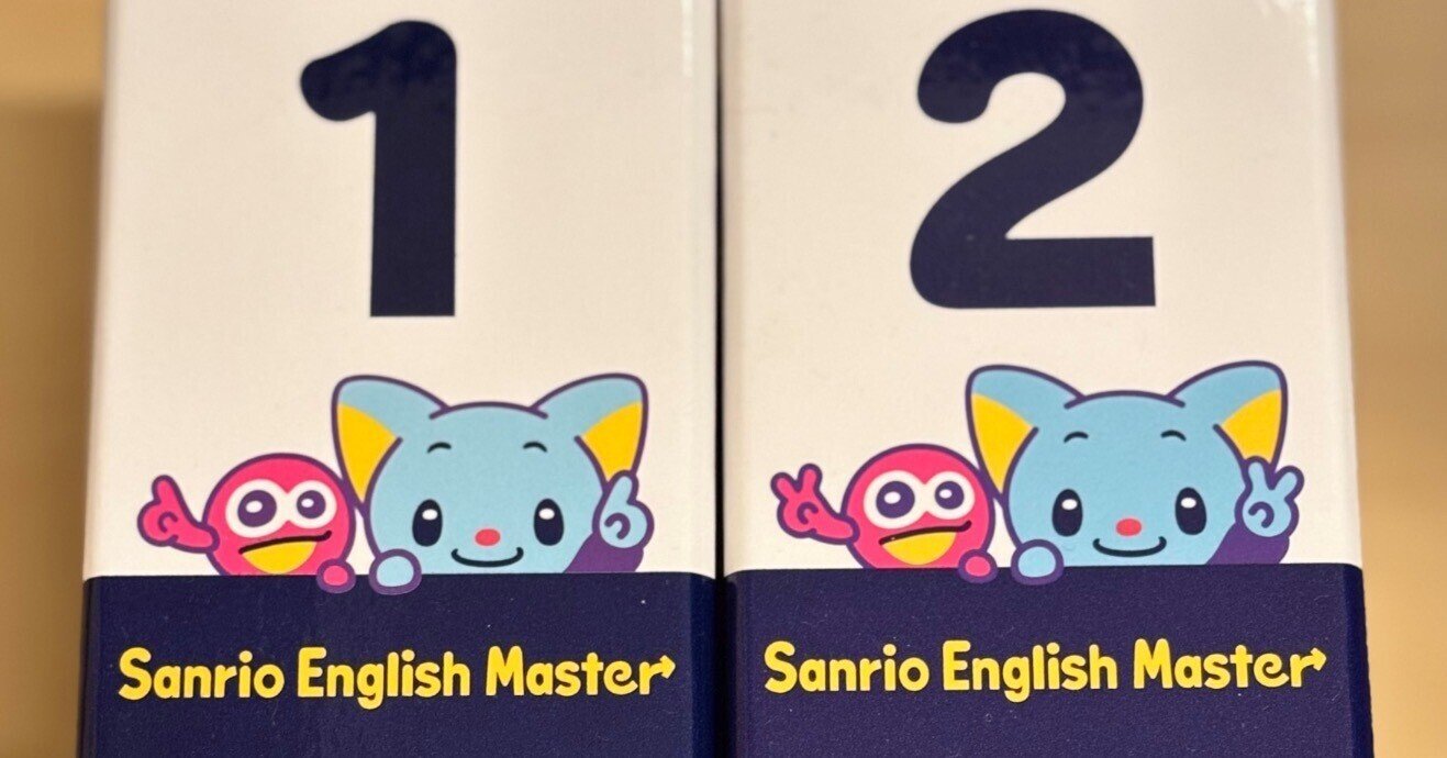 サンリオイングリッシュマスターのDVDを全部見た話｜IRO