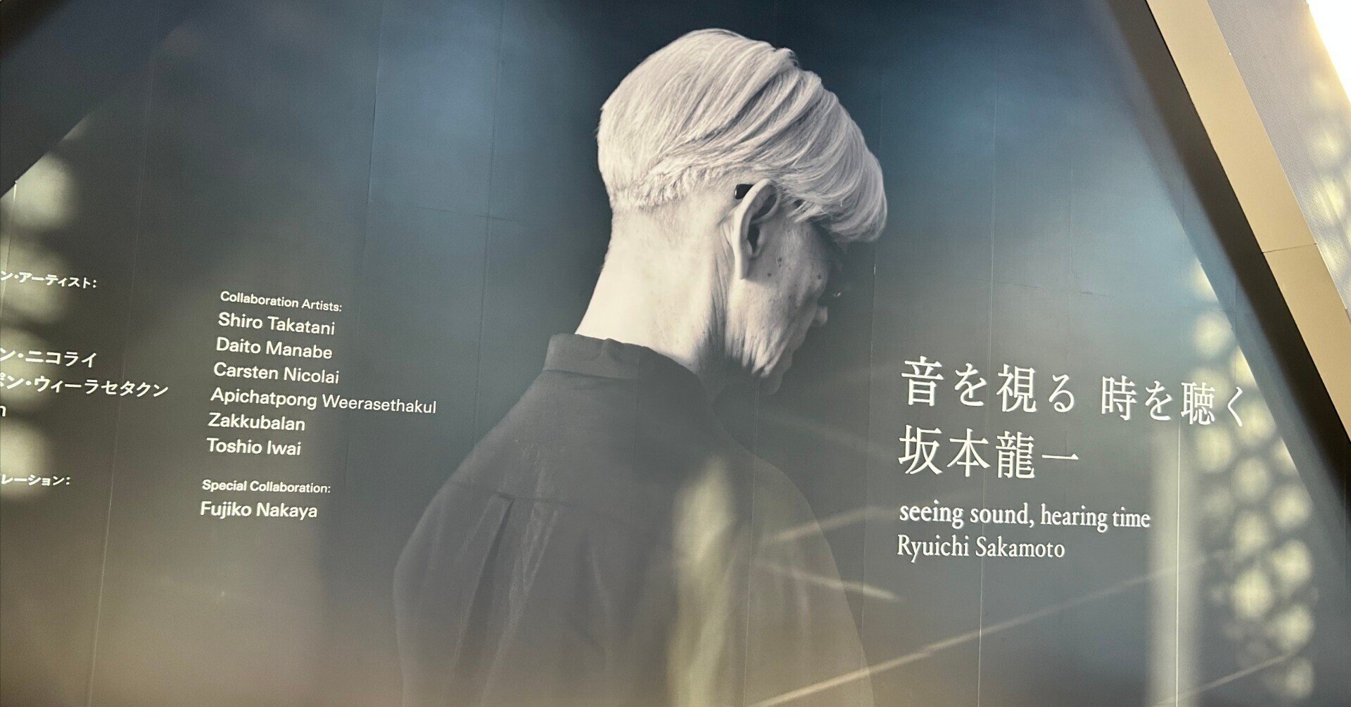坂本龍一 | 音を視る 時を聴く』展を観た｜柴 那典