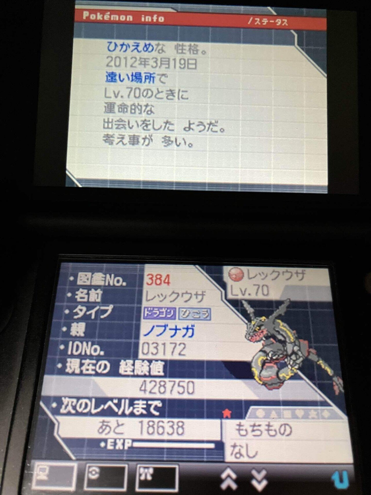 配布ポケモンの思い出(7)：(5世代編)：Wi-Fi＆ポケセン無双｜しゃけの