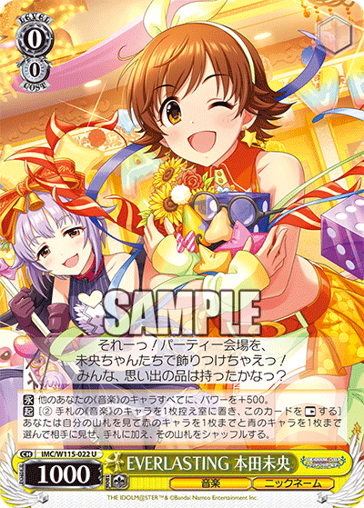 結論】アイドルマスター シンデレラガールズ8扉｜ゆずき