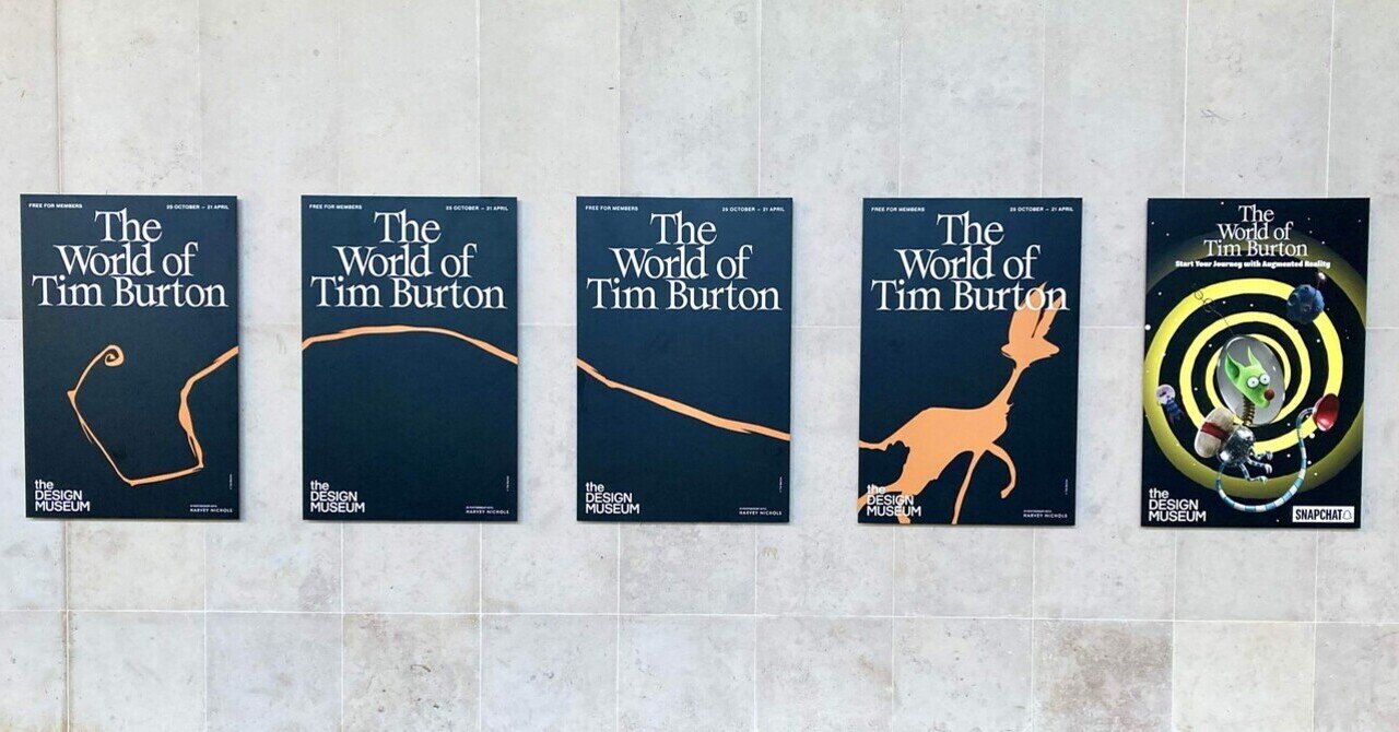 ティム・バートンの世界｜空即是色 in ロンドン