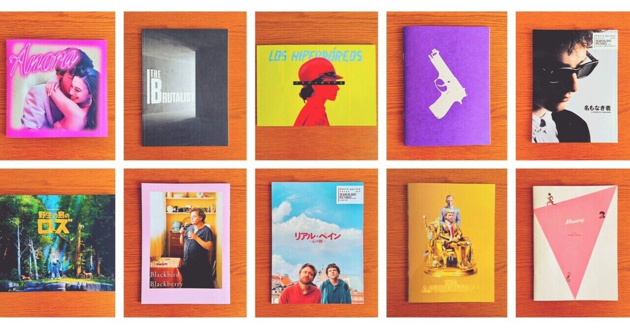 プチ感想集#1 映画パンフレット22冊（1/1〜3/1購入分）｜まつき