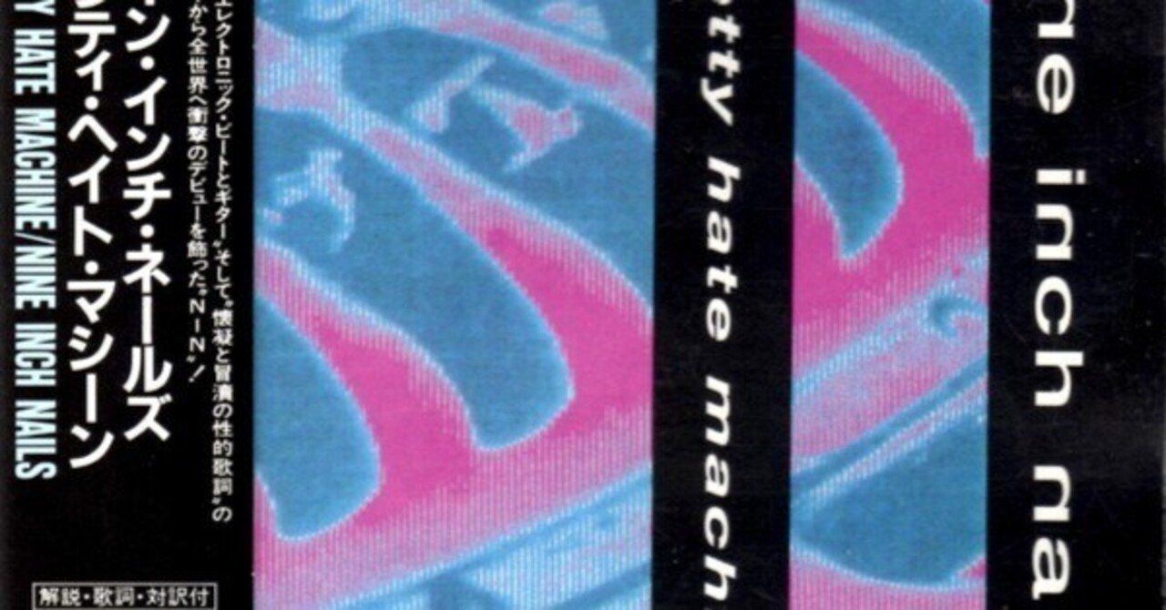 Pretty Hate Machine, 1989｜Takuma Kaga