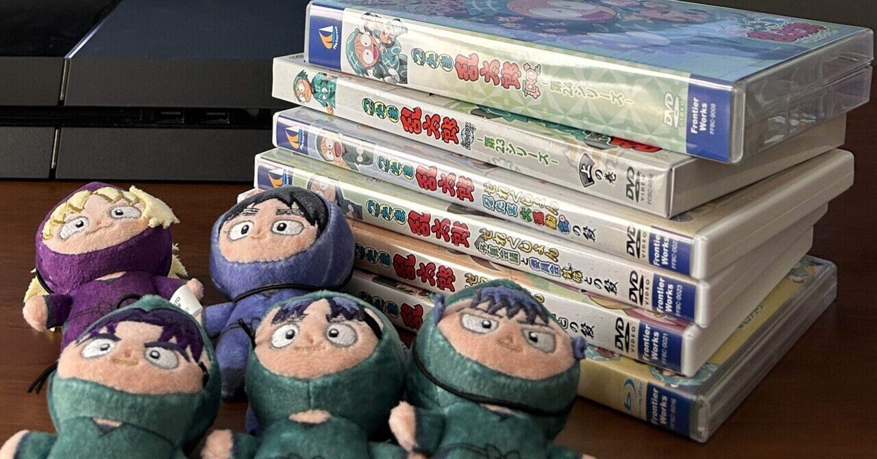 忍たまのDVD/BDまとめ！+おすすめ本｜南星ぽぽ(popo)