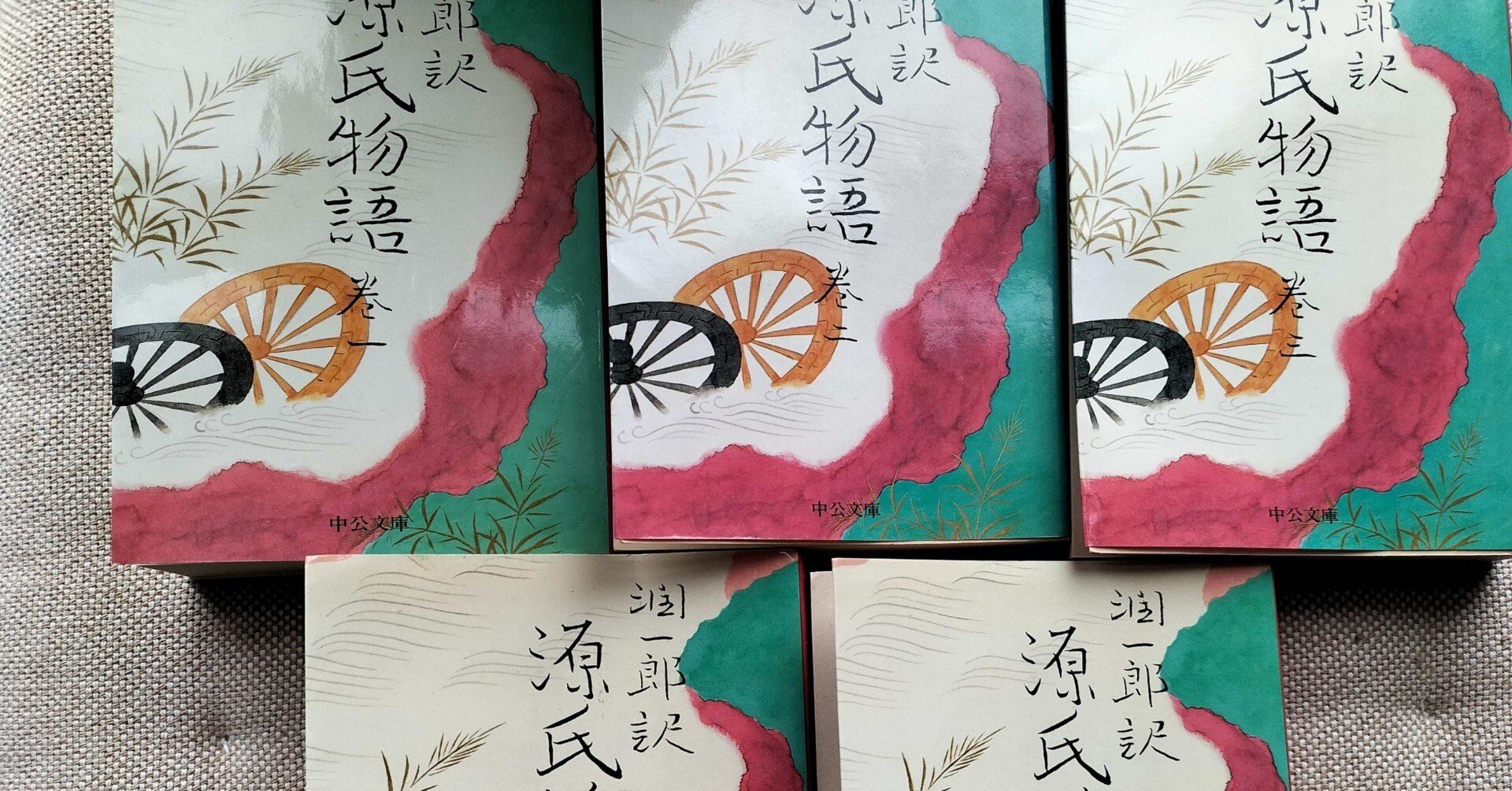 紫式部『源氏物語』谷崎潤一郎訳、中公文庫｜みも