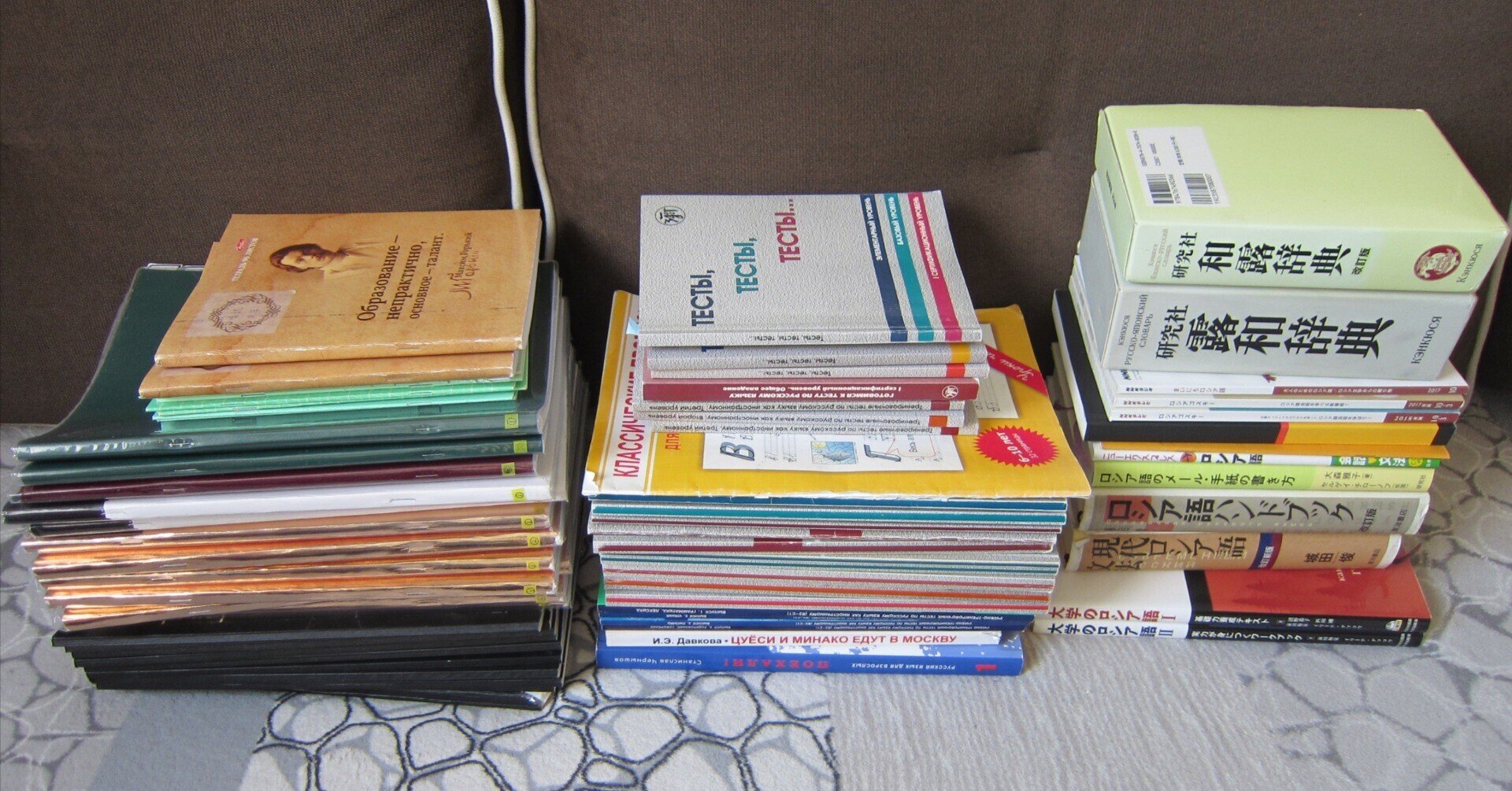 私が持っているロシア語関連のもの｜チェブラーシカ