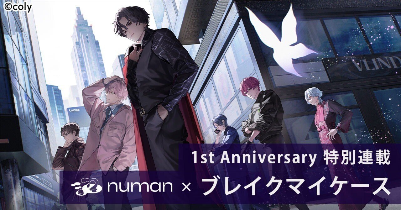 ブレイクマイケース』1周年を記念した特別連載がスタート！等身