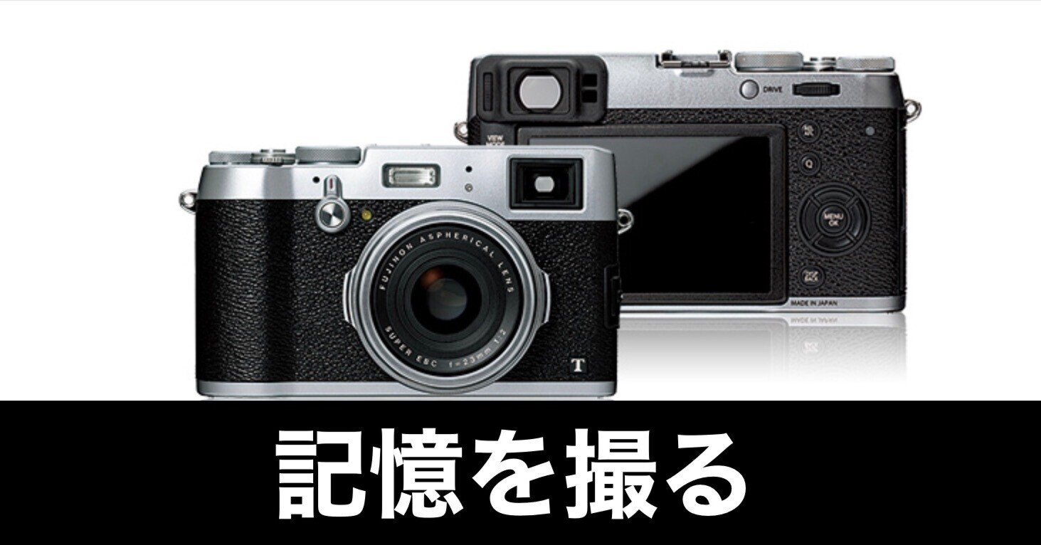 ただいま”と言いたくなるカメラがある。FUJIFILM X100Tは、やっぱり名