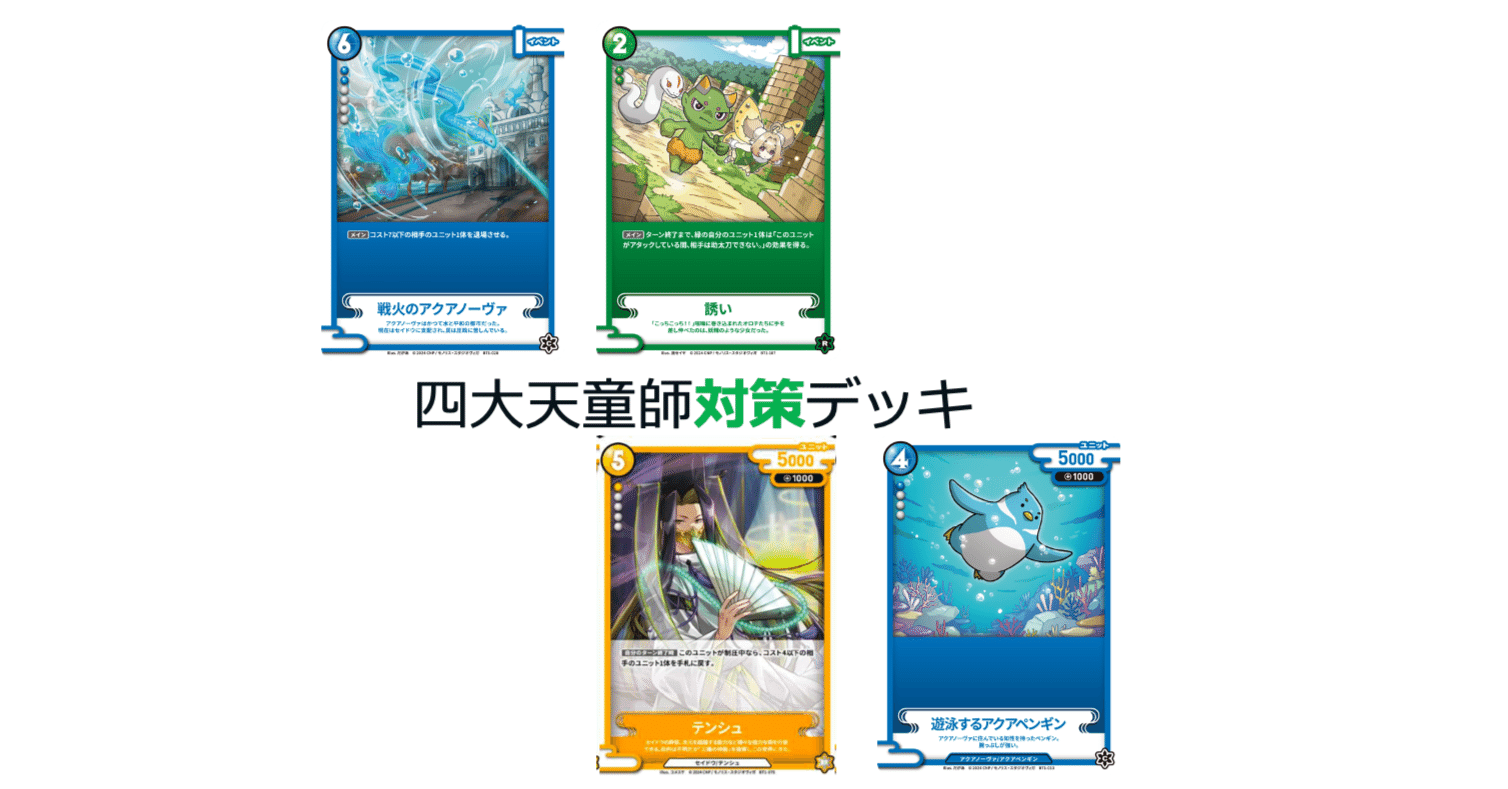 対チートボスデッキ公開[CNPトレカ 2025トレジャーハント]｜REY@トレカ
