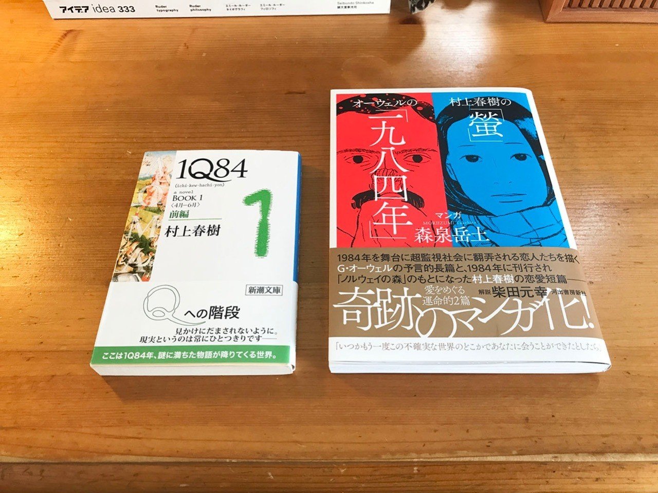 1948年の36年後、1984年の36年後。｜鈴木秀之
