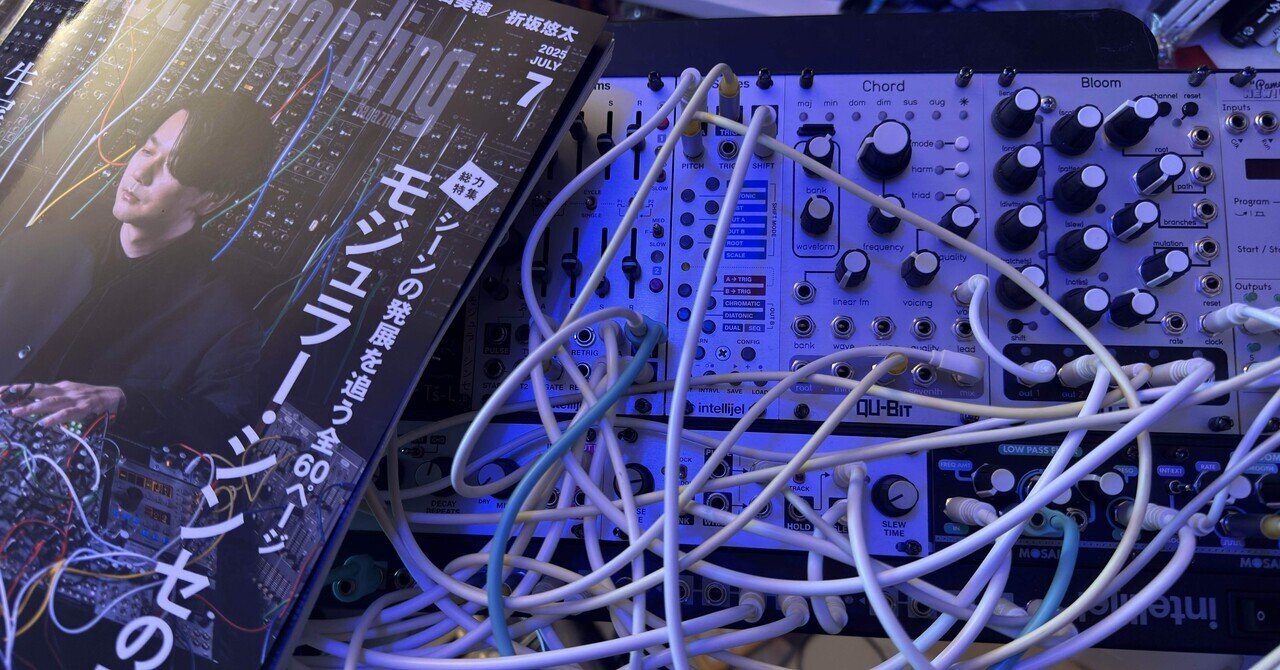 モジュラーシンセ｜しがらみ｜note