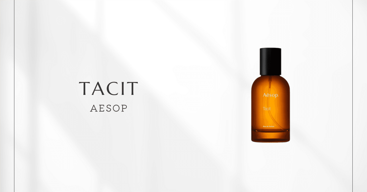 タシット（イソップ）｜ 静かなる傑作、地中海の光と日本の柚子が語る