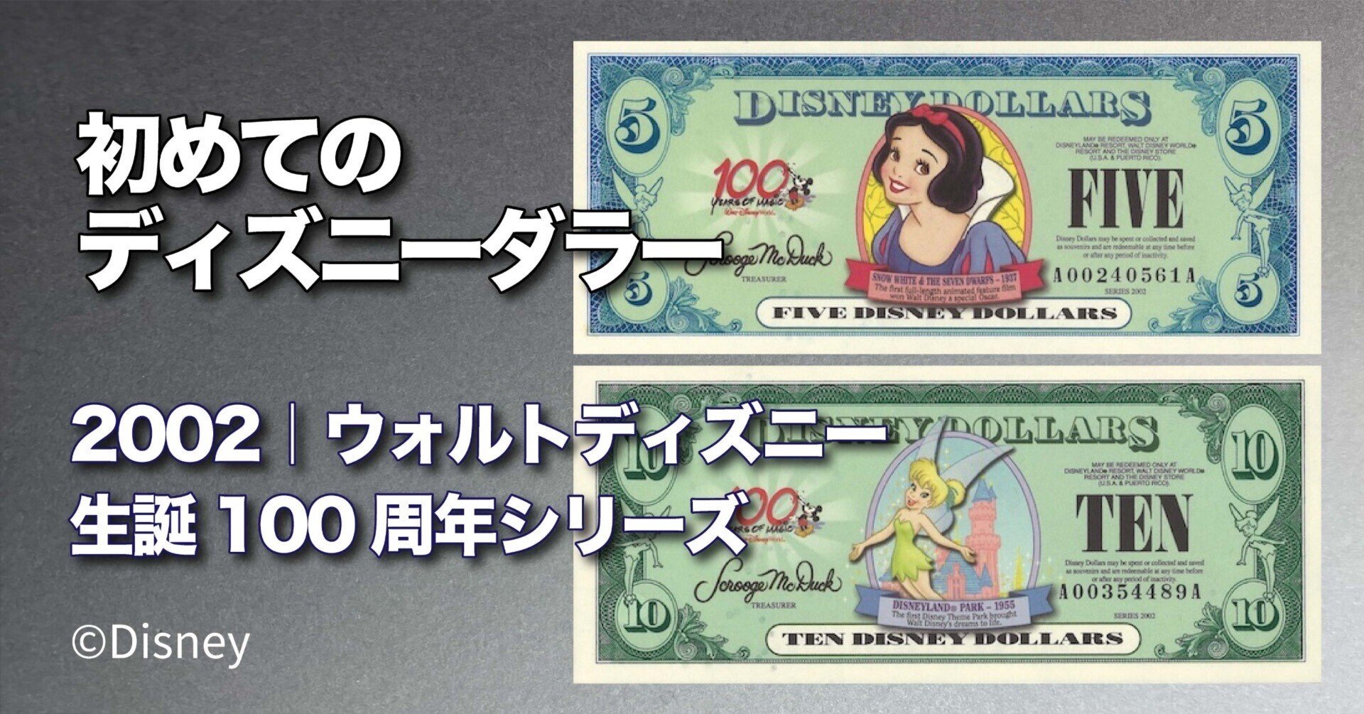 初めてのDダラー】ディズニー生誕100周年🎉2002年版白雪姫&ティンカー