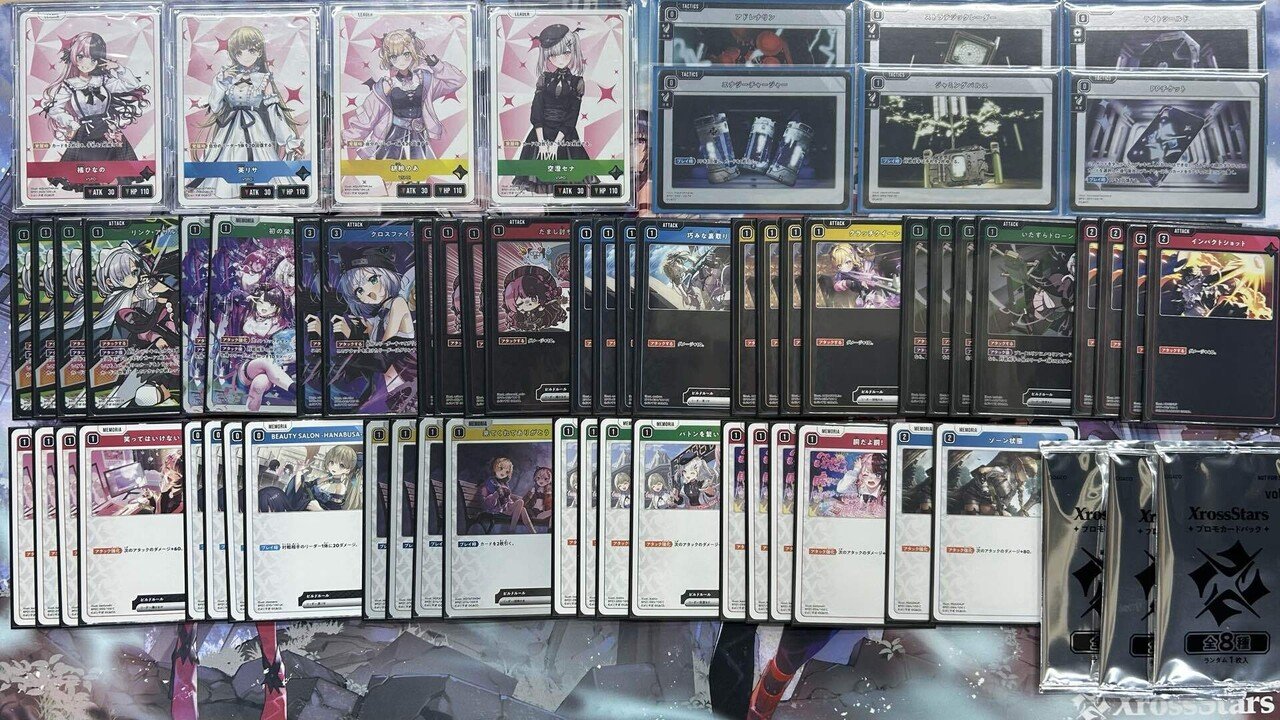 クロスタ】Xross Stars第1弾最強格 4Cぶいすぽの構築解説【優勝構築】｜N