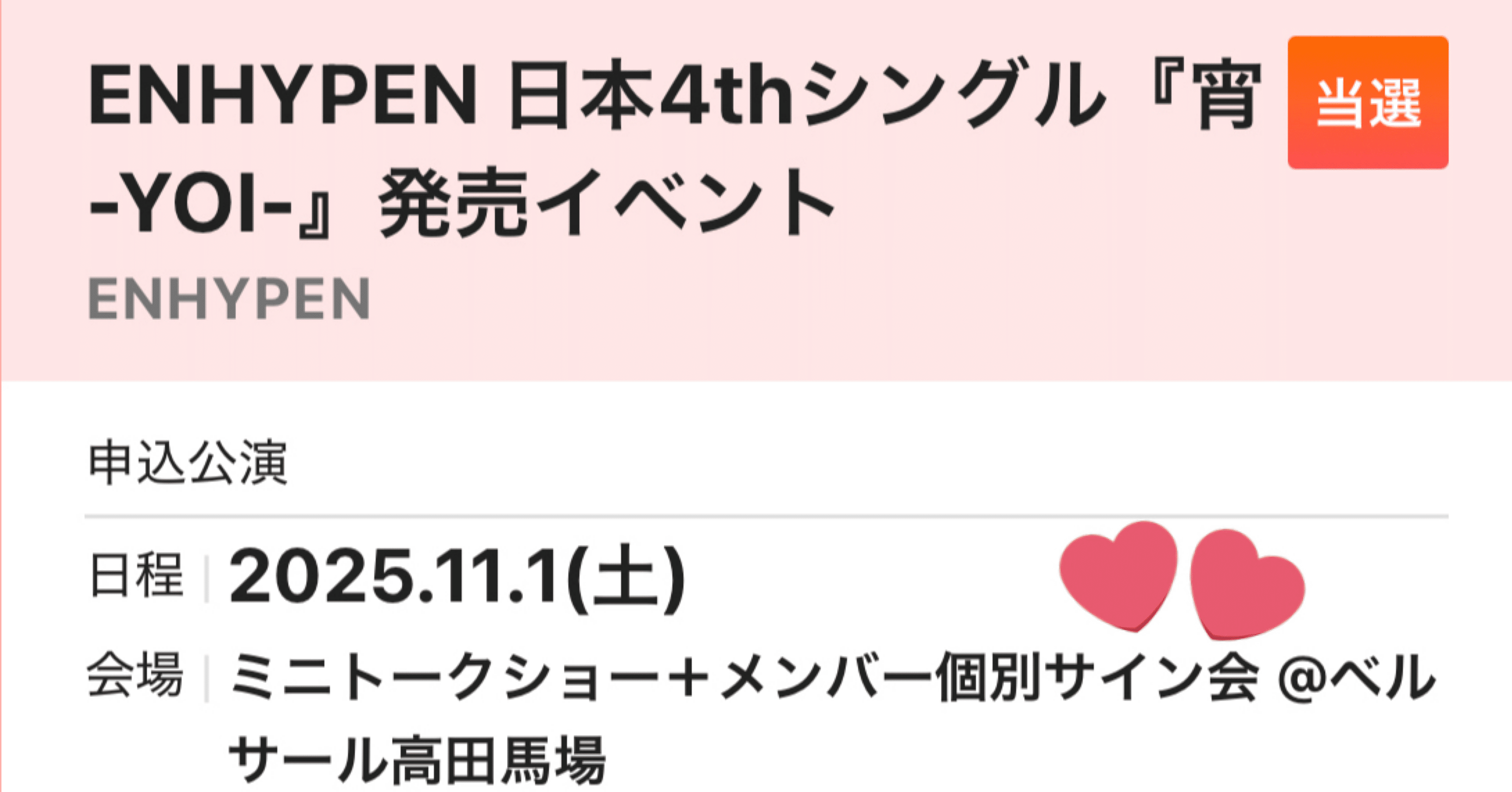 enhypen -宵- ミーグリ【個別サイン会 ヒスン】｜hsn♡