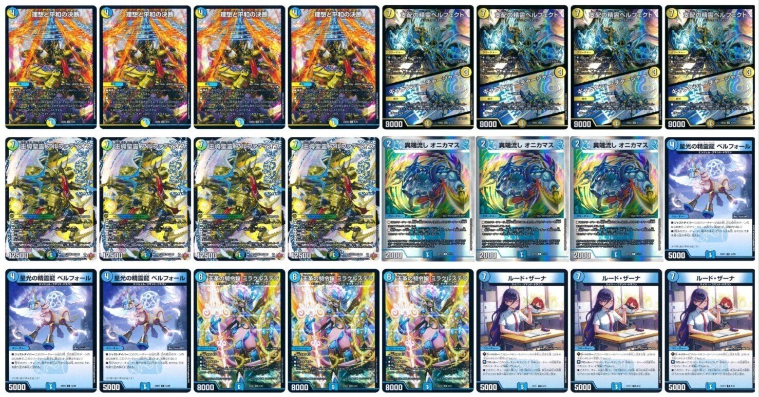 2025/08/25】今日のCSレポ（トリーヴァアルファディオスにオニカマス