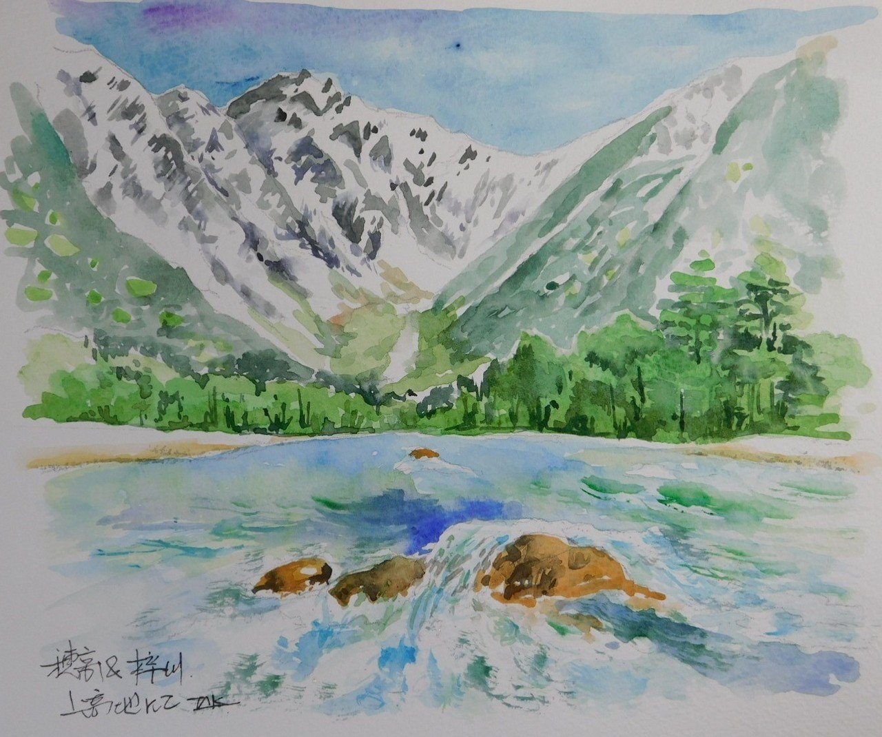 sale【ART】瀬良風華真筆(上高地の清流梓川)サムホール 【公式通販】