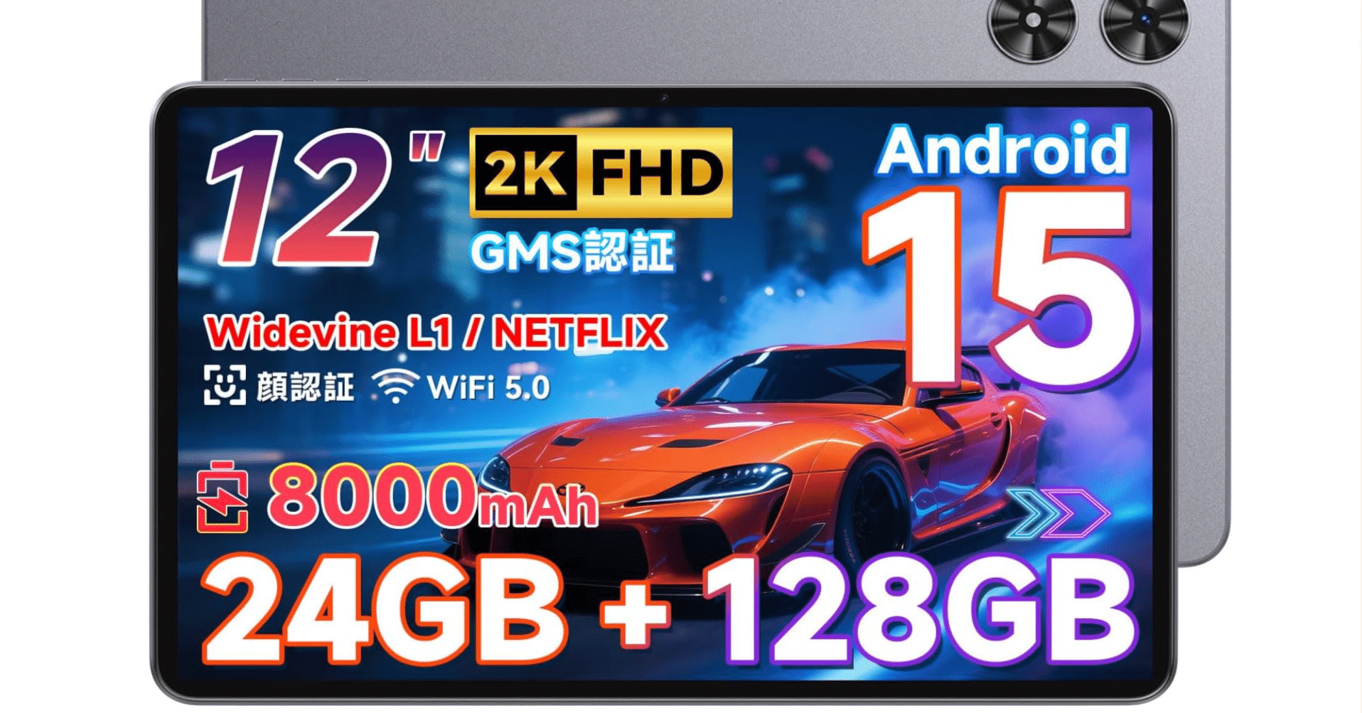 高性能Android 15タブレット】12インチ大画面で仕事も娯楽も快適！AI