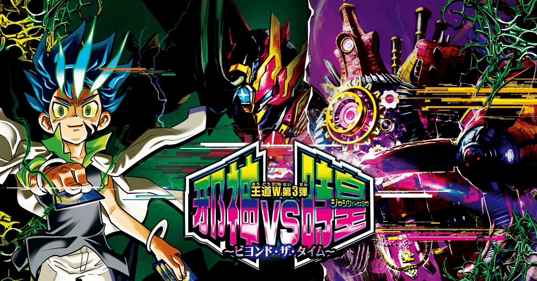 デッキリストあり】新弾の4C邪王門に入りそうなカードについて【PPAP