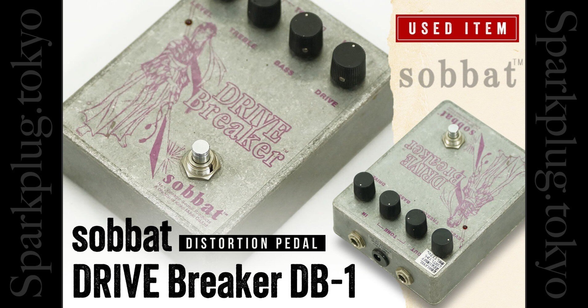 特選中古品！ソバットの名器「DRIVE Breaker DB-1」が中古で入荷